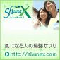 shunax